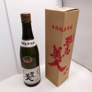 未開栓◆米焼酎 耶馬美人 720ml 25度　旭酒造 大分県中津市◆古酒 2005年? /稀少 箱付き