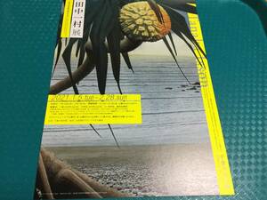 田中一村展 チラシ1枚 2021年 千葉市美術館☆即決 田中一村 アダンの海辺 奄美大島
