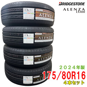 〔2024年製/在庫あり〕　ALENZA LX100　175/80R16 91S　4本セット　国産 ブリヂストン　夏タイヤ SUV用