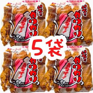 【人気商品】沖縄 いちゃがりがり ５袋セット 沖縄珍味 沖縄一かたい駄菓子 