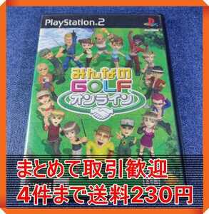 【PS2】 みんなのGOLF オンライン まとめて取引・同梱歓迎 匿名配送 菅：IONG