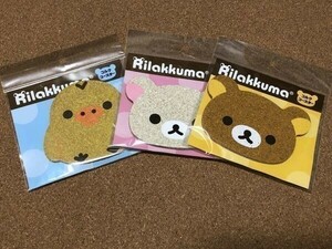 ネコポス■ リラックマ コリラックマ キイロイトリ コルク コースター まとめ売り セット サンエックス