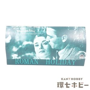 3TL72◆当時物 古い ローマの休日 チラシ/オードリー・ヘプバーン Audrey Hepburn Roman Holiday 送YP/60