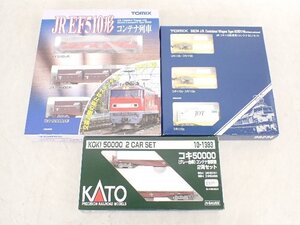 TOMIX/KATO 貨物セット 92417 EF510形 コンテナ列車セット/98234 JR コキ110形貨車 セット/10-1393 コキ50000(グレー台車) ▽ 70544-29