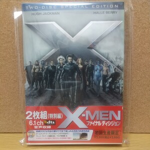 X-MEN ファイナルディシジョン 2枚組〈特別編〉 [DVD] 未使用未開封 廃盤 ヒュー・ジャックマン