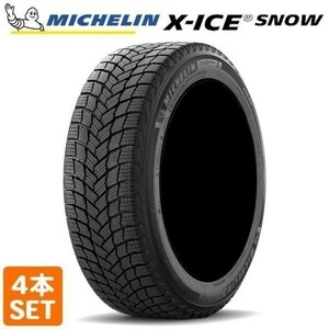 【2022年製 在庫有 即決】送料無料 MICHELIN 215/55R17 98H XL X-ICE SNOW エックスアイス スノー ミシュラン スタッドレス 4本