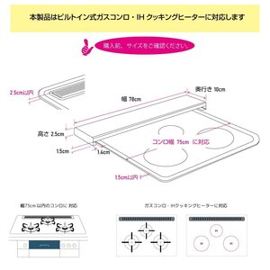 　調味料ラック排気口カバー 75cm ステンレス