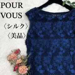 POUR VOUS プールヴー 花柄レース ドレス ワンピース 刺繍 シルク