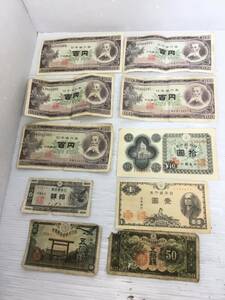 [K-2023]板垣退助 100円札☆他.旧紙幣 まとめ売り♪日本銀行券 大日本帝国政府軍用手票 五拾銭☆売り切り!!