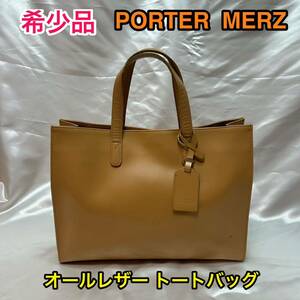 ☆【希少モデル】吉田カバン PORTER MERZ オールレザー トートバッグ☆ポーター メルツ 本革ビジネスバッグ☆iPhone スマホ ポケット☆