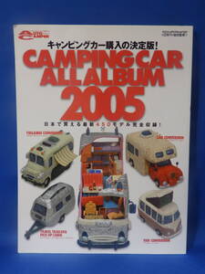 Z 中古 キャンピングカーオールアルバム ２００５ 八重洲出版 難あり 初版 送料込み