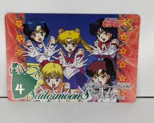 当時物・レア商品 ・稀少　　1994年　セーラームーンＳカード　　美少女戦士セーラームーンＳ　　14