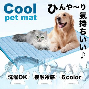 ペットマット 白くま M 夏 接触冷感 クールマット 冷感シーツ 犬 猫 ペット 接触冷感シーツ マット 洗える 小型犬