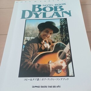 ボブ ディラン ソングブック コピー タブ譜　ギタースコア　BOB DYLAN 