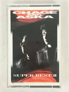 ■□X158 チャゲ&飛鳥 SUPER BEST Ⅱ スーパー・ベスト2 カセットテープ□■