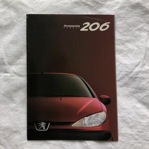 【PEUGEOT プジョー 206】アクセサリーカタログ 送料込み 匿名発送