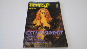 ▲　ロッキンf　1993年1月号　TOSHI ( X JAPAN )　エクスタシーサミット　※管理番号 pa2019