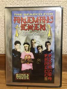 THE SEARCH FOR ANIMAL CHIN Special Edition BONES BRIGADE VIDEO 未開封DVD2枚組 powell steve caballero tommy guerrero tony hawk
