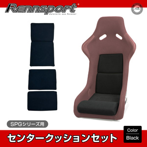 RENNSPORTSPG用 補修用シートクッションセットファブリック ブラック レンシュポルト