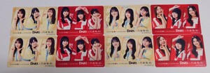 即決☆乃木坂４６☆クリアステッカー☆全４種を２セット☆普通郵便なら送料110円