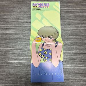 非売品●短冊 ポスター めぞん一刻 高橋留美子/ビッグコミック スピリッツ/1984年 夏/店舗 販促用/アニメ/グッズ/宣伝/広告/書店 ★2081