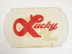 ビンテージ/Lucky/ビール/看板/インテリア/店舗什器/D118-71-0060【〒】