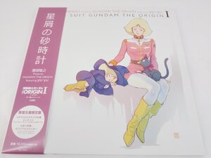 機動戦士ガンダムTHE ORIGINI星屑の砂時計 CD 数量生産限定盤