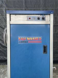 (株)サンコー製高圧温水洗浄機　洗車機　温水　中古　付属品完備　良品　すぐに使える
