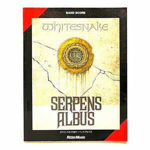 【良好】 WHITESNAKE Serpens Albus / ホワイトスネイク サーペンス アルバス 白蛇の紋章 ( WHITE SNAKE ホワイト スネイク バンドスコア )