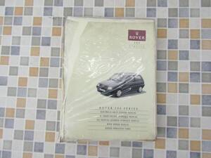 ◆値下げ 希少　レア｜SERVICE ROVER 100 SERIES REPAIR MANUAL｜ROVER マニュアル｜ローバー100シリーズ 修理 メンテナンス ■P4038