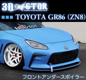 ★新作★ 326POWER　3D☆STAR　TOYOTA GR86（ZN8） フロントアンダースポイラー　エアロパーツ　アンダースポイラー　リップスポイラー 3