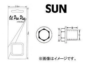SUN/サン オイルパンドレンコック（パック式） ニッサン車用 DCP110 入数：10個
