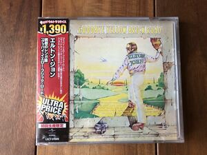 新品　【CD】エルトン・ジョン「黄昏のレンガ路 / Goodbye Yellow Brick Road」 Elton John 