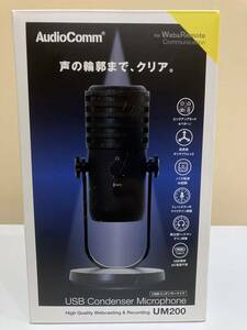 送料無料/新品/USBコンデンサーマイク/UM200/03-1659/AudioComm/オーム電機/OHM/高性能AIチップ搭載/オーディオコム/4ピックアップモード