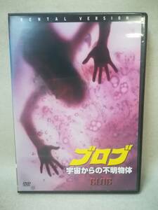 DVD『ブロブ 宇宙からの不明物体』映画/洋画/チャック・ラッセル/ショウニー・スミス/ ※レンタル版 08-8281