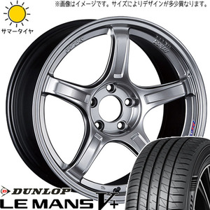 フリード 205/45R17 ホイールセット | ダンロップ ルマン5 & GTX03 17インチ 5穴114.3