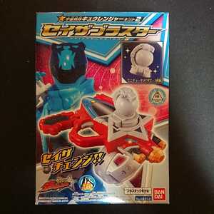 食玩「宇宙戦隊キュウレンジャーキット2 セイザブラスター」未開封新品 キュウレンジャーの変身アイテムのミニプラです！