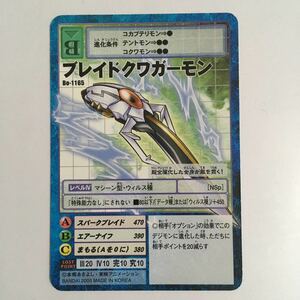 【即決】デジモンカード Bo-1165 ブレイドクワガーモン デジタライズブースター 2005