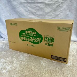 【イワツキ/未使用品】介護用 紙おむつ【ハイドライエース/Mサイズ/紙テープ/30枚×3袋セット】 簡単テープ止めタイプ 横モレ防止 大人用