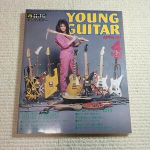 ヤングギター YOUNG GUITAR 1980年4月号 ホールド・ザ・ライン TOTO アンドリュー・ラティマー リンジー・バッキンガム