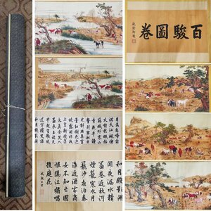 ■大成美術■【郎世寧書 絹本 百駿図長巻】 （検） 清代書画家 巻き物 中国画 墨寶妙品 中国書道 古美術 骨董 329