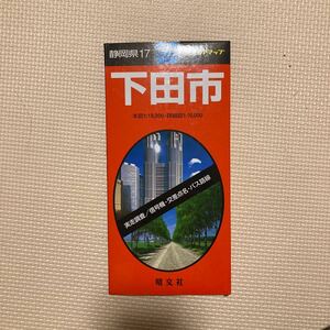 【送料無料】地図　エアリアマップ都市地図 静岡県　下田市　2006年