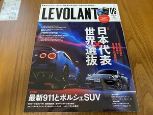 ル・ボラン LE VOLANT 2020年6月号 ヤリス フィット A1スポーツバック C3 マツダ3 Aクラス 1シリーズ RAV4 XC40 ティグアン GT-R