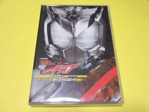 DVD/てれびくん超バトルDVD 仮面ライダードライブ シークレットミッション type HIGH SPEED! ホンモノの力!タイプハイスピード誕生!