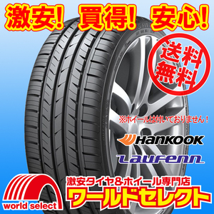 送料無料(沖縄,離島除く) 2024年製 新品タイヤ 225/40R18 92W XL ハンコック ラウフェン HANKOOK Laufenn S Fit as-01 LH02 サマー 夏