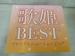 CD 歌姫BEST フォーク&ニューミュージック BOX