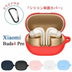 ✨オススメ✨Xiaomi Buds4 Pro ケース ソフトケース シリコン