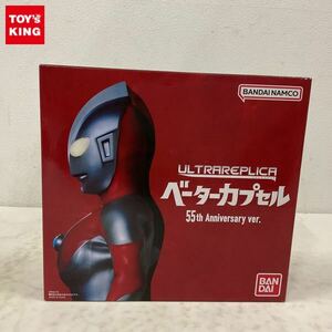 1円〜 動作確認済 バンダイ ウルトラレプリカ ウルトラマン ベーターカプセル 55th Anniversary ver.