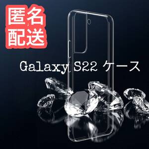 ギャラクシーS22　透明ケース１枚　galaxy　S22　　