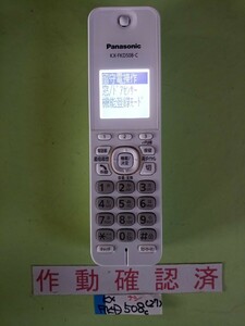 美品　作動確認済　パナソニック　電話子機　KX-FKD508-C　(27)　送料無料　専用充電器無し　黄ばみ色あせ無し